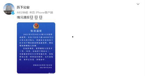 济南爆料最新信息新闻,聚焦城市动态与民生焦点 第3张 济南爆料最新信息新闻,聚焦城市动态与民生焦点 第3张