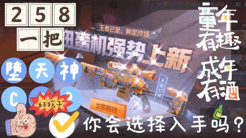 cf手游cop堕天神最新爆料,Cop堕天神神秘爆料,性能与颜值并存! 第1张 cf手游cop堕天神最新爆料,Cop堕天神神秘爆料,性能与颜值并存! 第1张